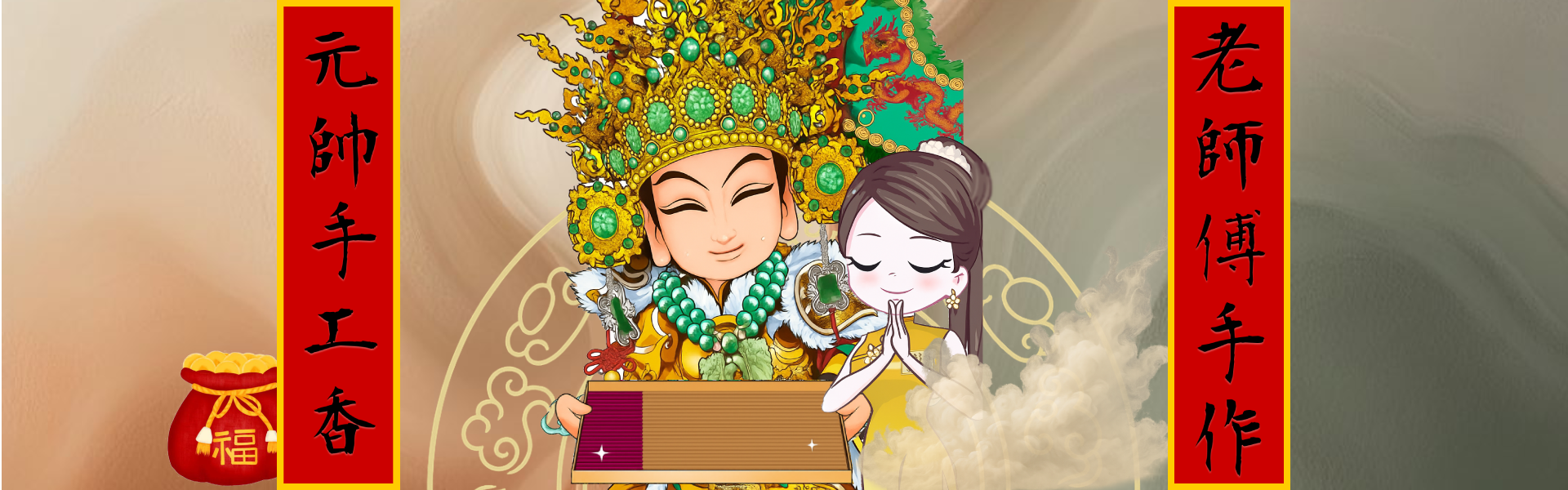 手工香品主視覺