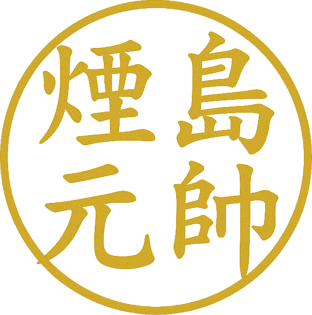 承天中承府 Logo